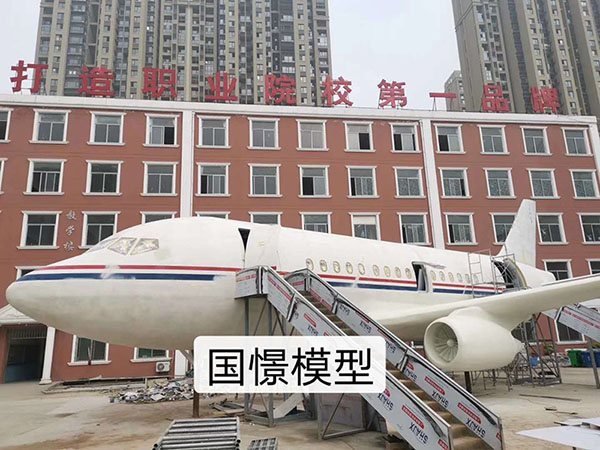 松桃大型仿真模型道具